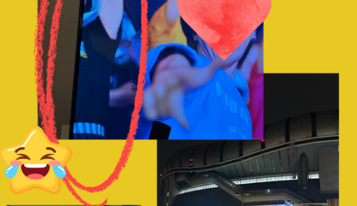 今年1番の珍事件!?～京セラドームの夜～